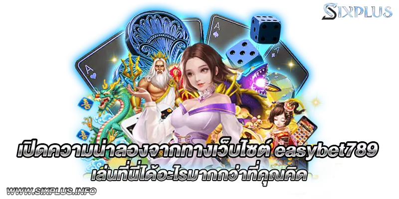 sixpluseasybet789