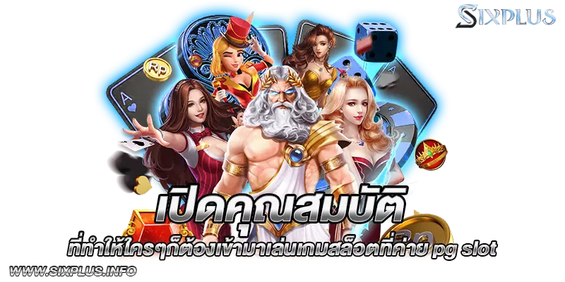 คาสิโนออนไลน์
